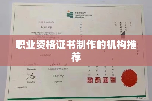 岗巴职业资格证书制作的机构推荐